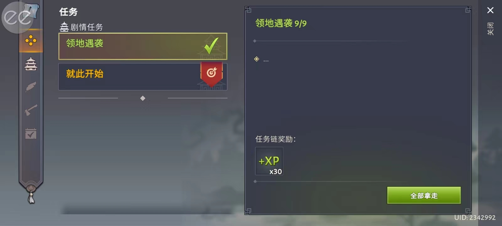 大小武士生存物語