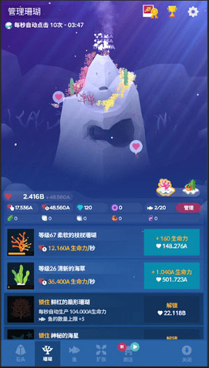 深海水族館漢化版
