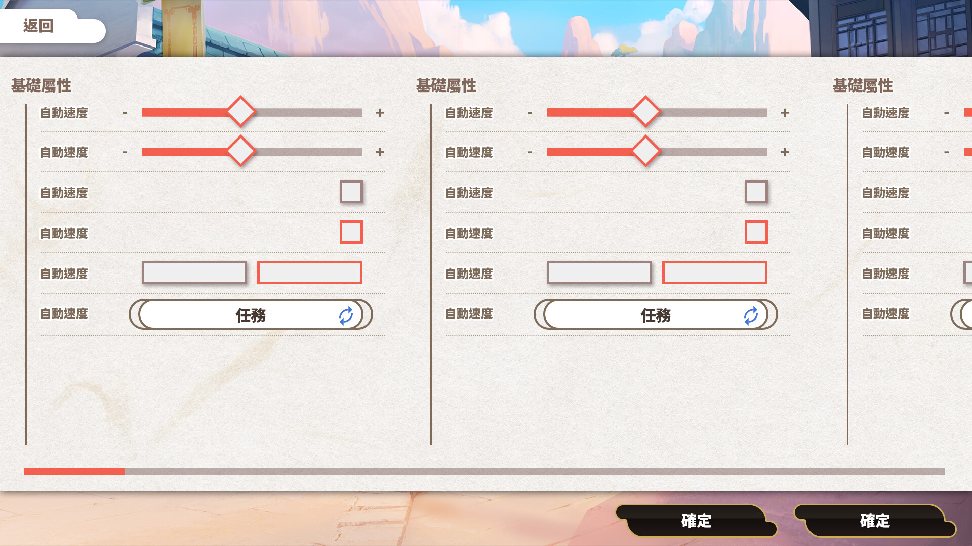 劍俠風塵戀曲修改器