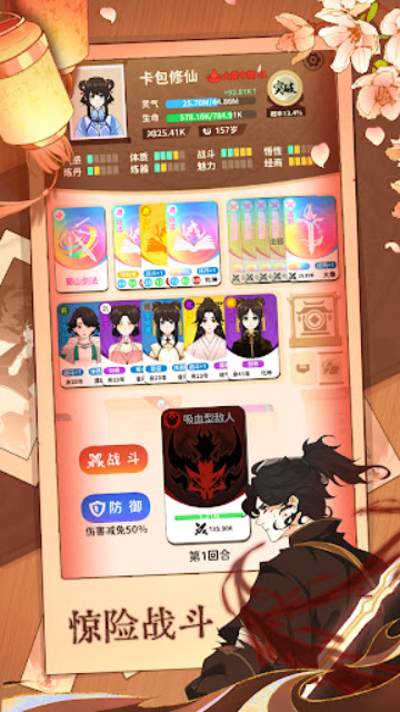 抽卡修仙最新版