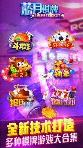 藍月棋官方4.2.3
