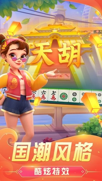 哈靈麻將安卓版官網(wǎng)