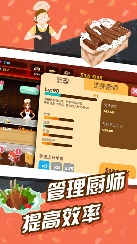 極限外賣王安卓版