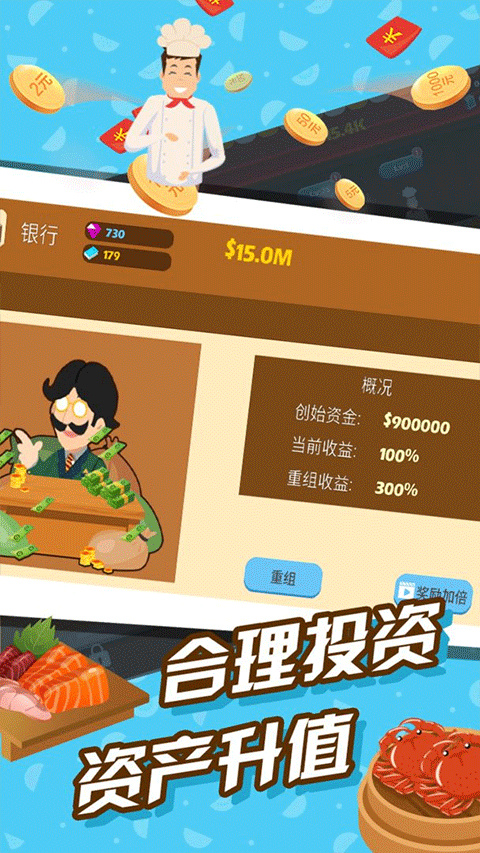 極限外賣王安卓版