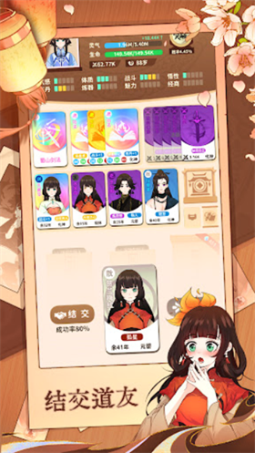 抽卡修仙手游