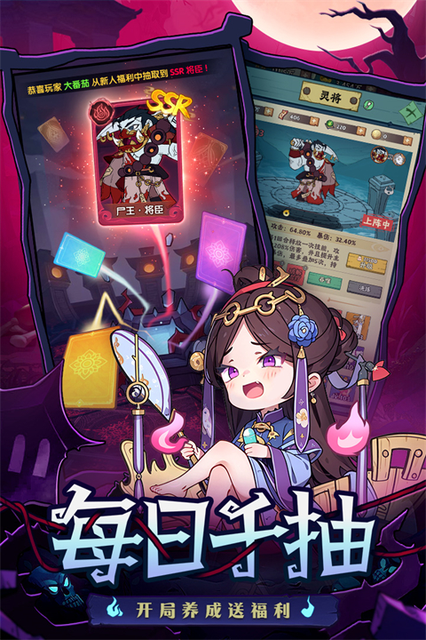 戰(zhàn)盟大亂斗最新版