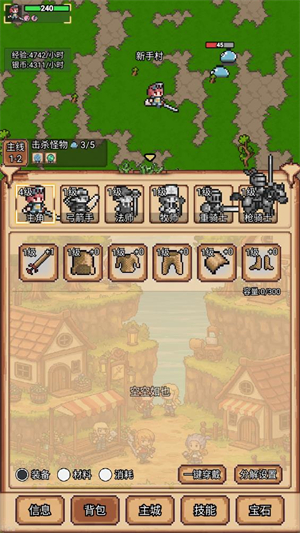 像素冒險村