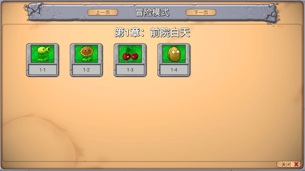 植物大戰(zhàn)僵尸新指導(dǎo)版2025
