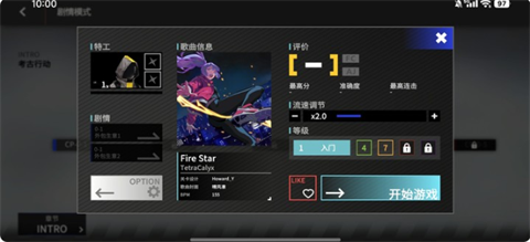 超界迷音
