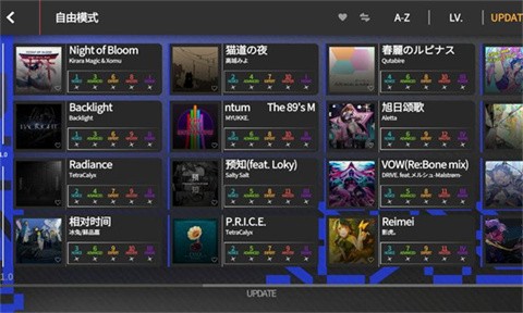 超界迷音