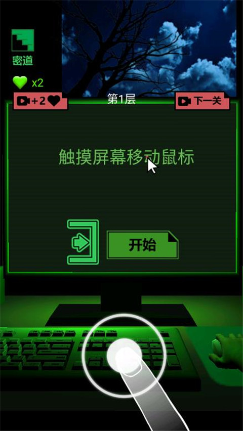 恐怖電腦最新版