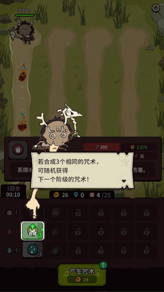 新手攻略截圖4