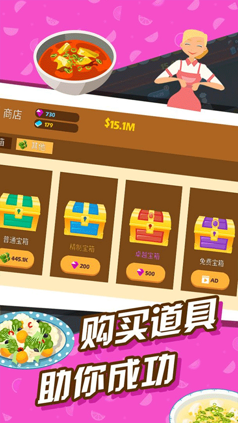 極限外賣王手游