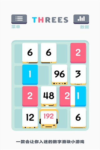 小三傳奇(Threes Free）