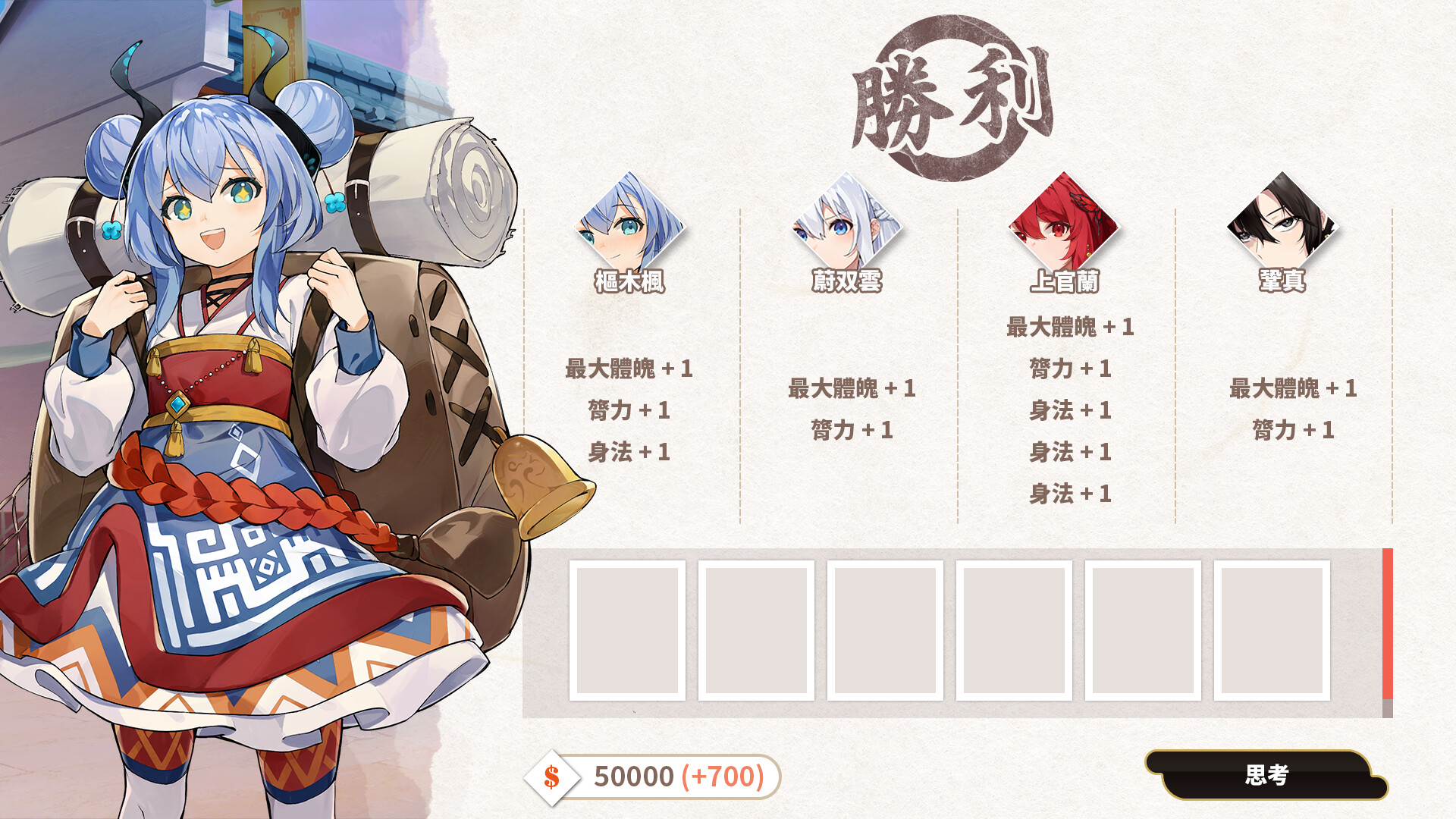 劍俠風塵戀曲修改器