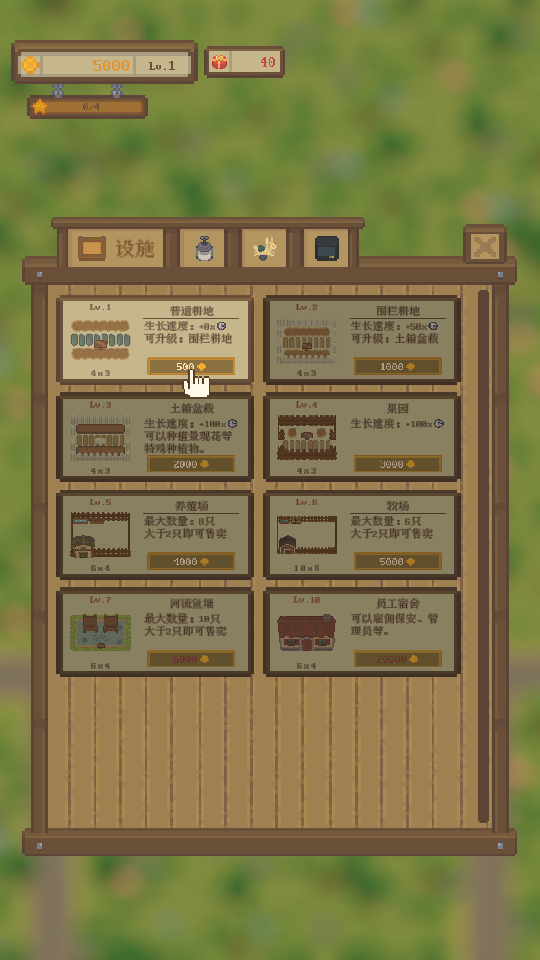 怎么玩截圖3