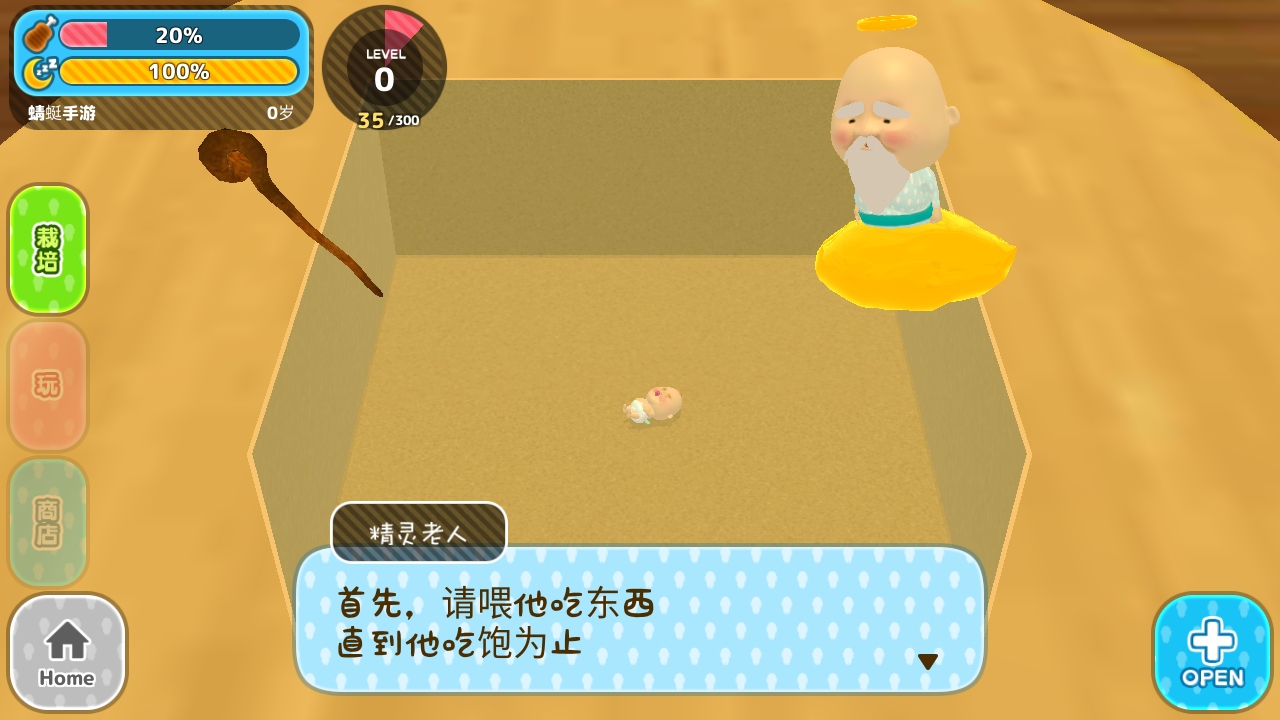 養(yǎng)成小小歐吉桑
