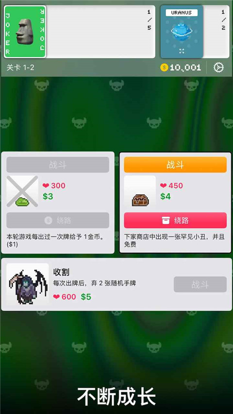 小丑牌符號(hào)狂潮正版