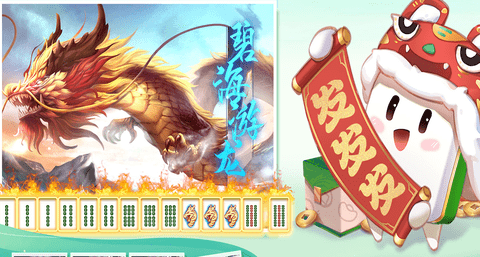 東游麻將官方網(wǎng)站