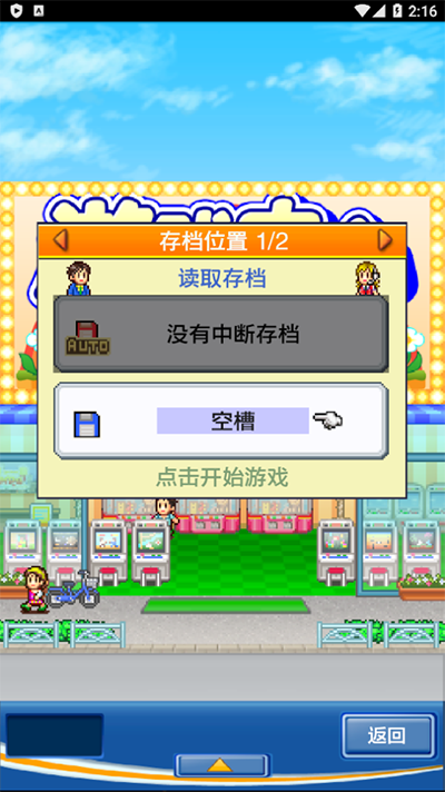 游戲中心俱樂部漢化版