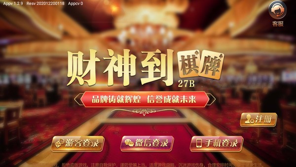 財神到游戲app官方版最新版