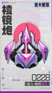 迷失星球安卓版