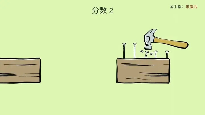 敲釘子最新版