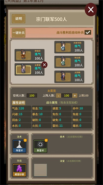 在修仙界當盟主