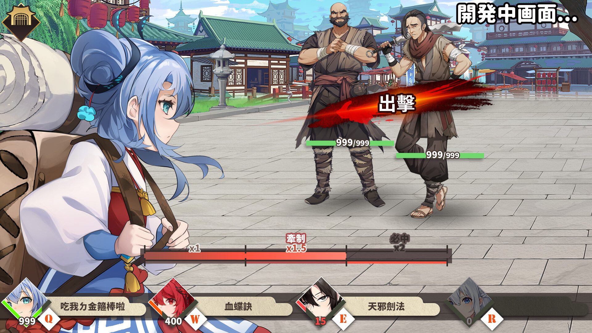 劍俠風塵戀曲修改器