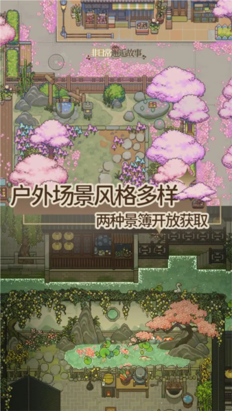 非日常邂逅故事手游