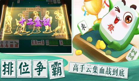 東游麻將官方網(wǎng)站