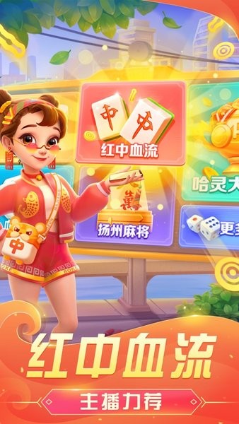 哈靈麻將安卓版官網(wǎng)
