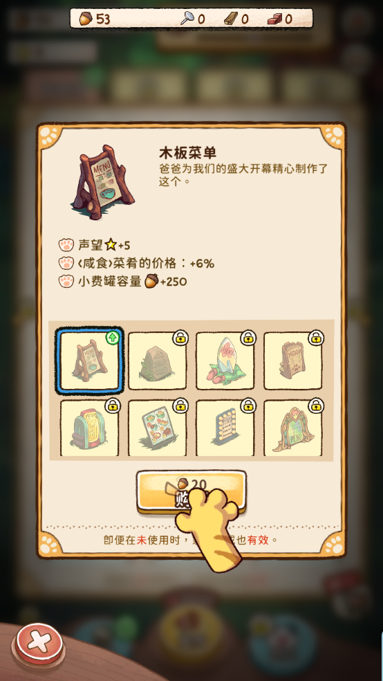 篝火貓咪咖啡館中文版