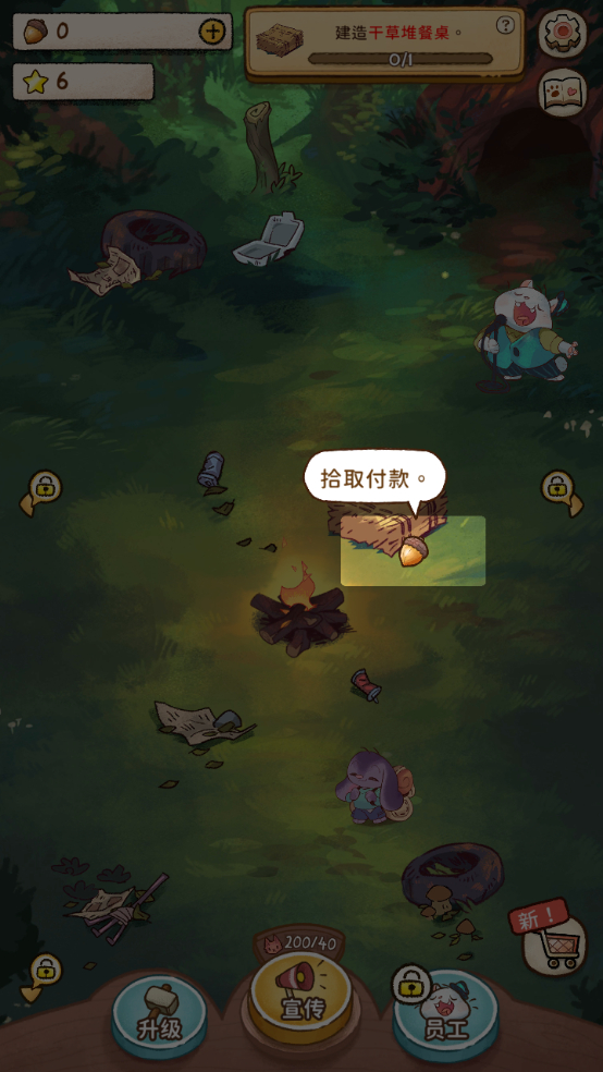 篝火貓咪咖啡館中文版