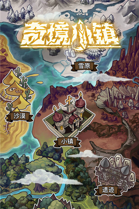奇境小鎮(zhèn)中文版