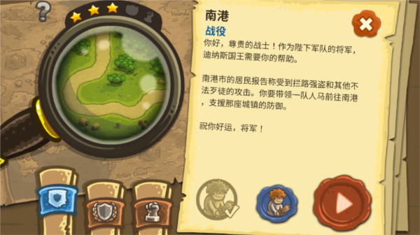 王國保衛(wèi)戰(zhàn)安卓版