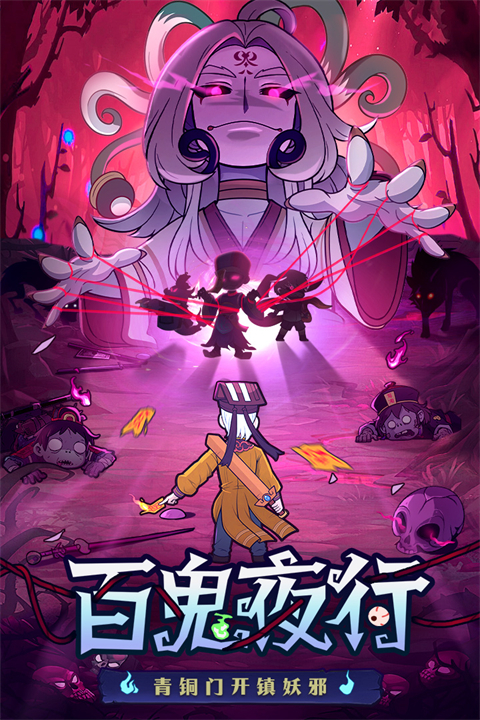 戰(zhàn)盟大亂斗最新版