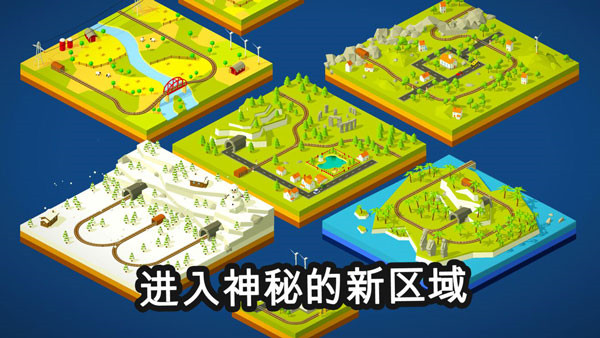 火車調(diào)度員正版