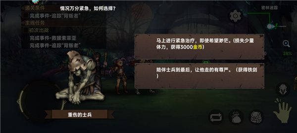 地牢求生2漢化版