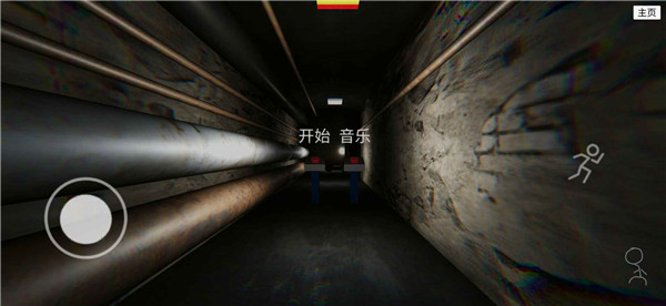 誤入后室