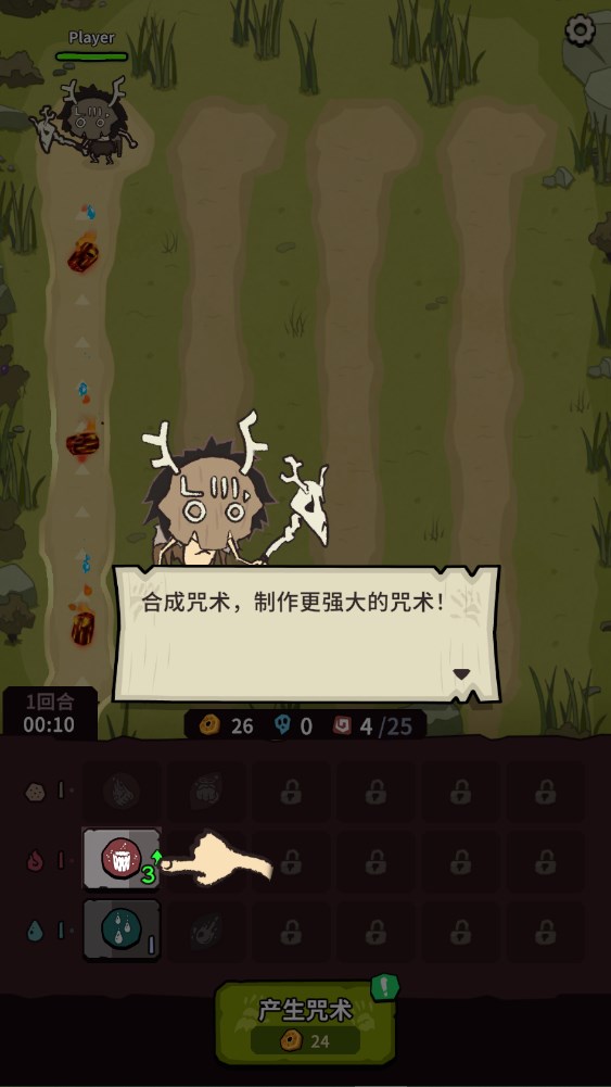 新手攻略截圖3