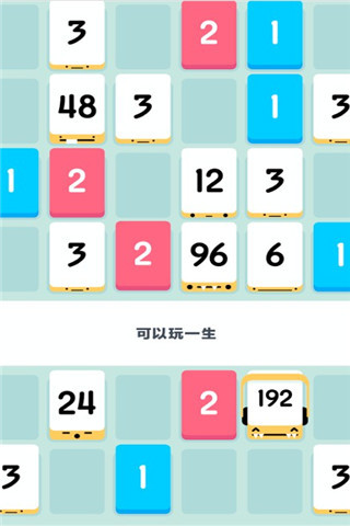 小三傳奇(Threes Free）