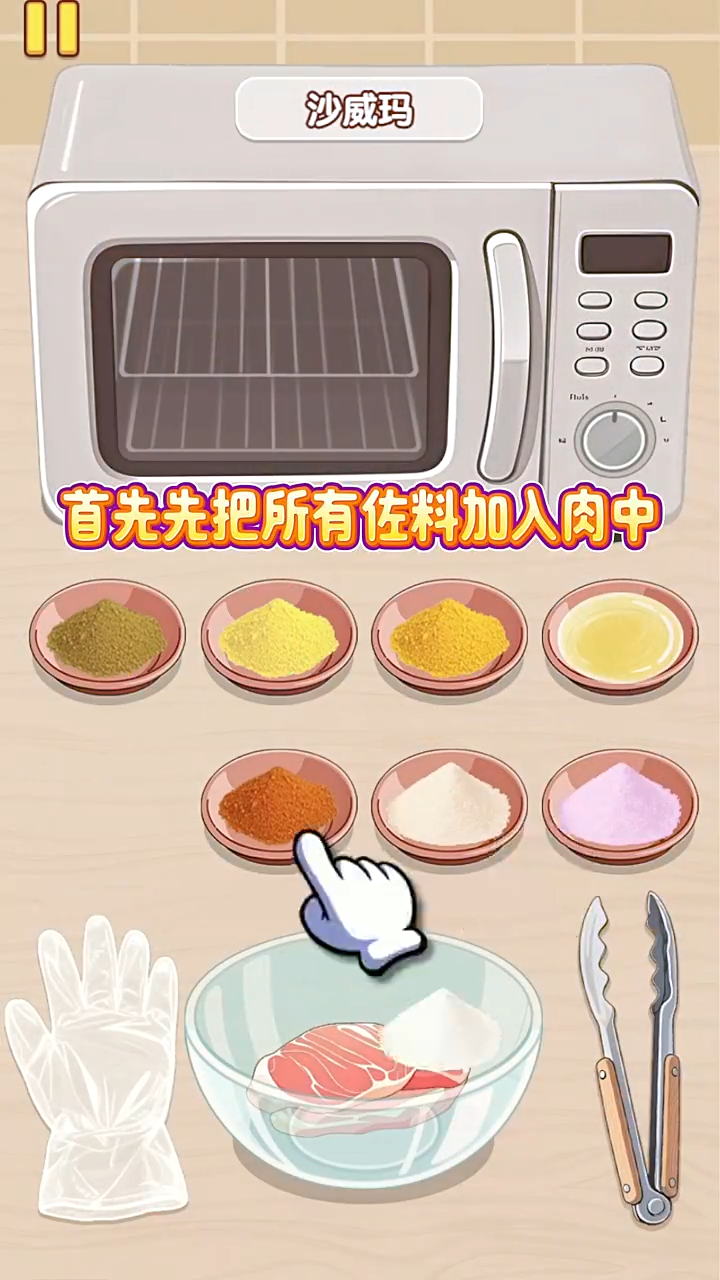 幸福小廚師手機(jī)版