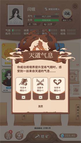 抽卡修仙手游