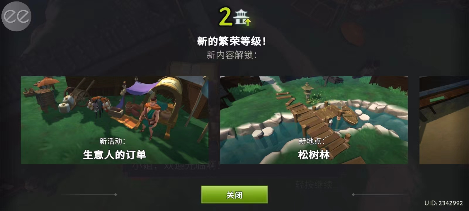 大小武士生存物語