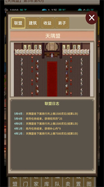 在修仙界當盟主