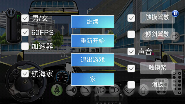 3D駕駛課