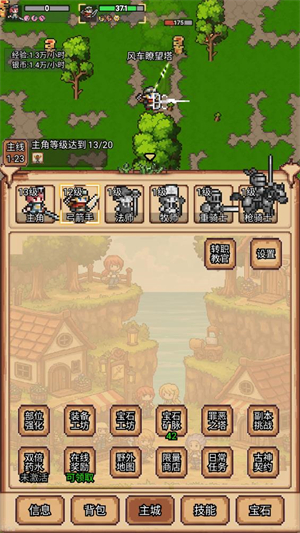 像素冒險村