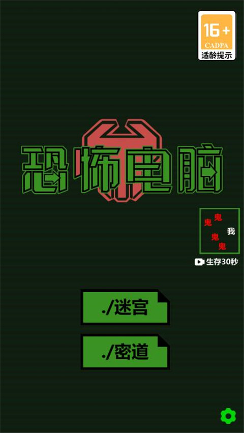 恐怖電腦最新版