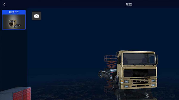 環(huán)球卡車模擬器安卓版